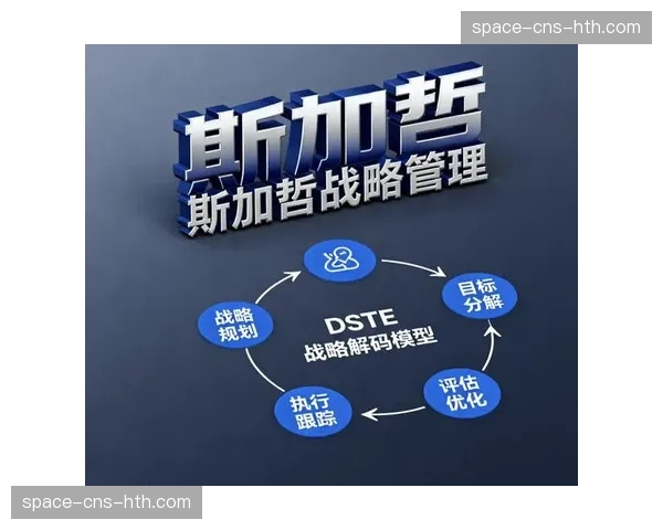 数字化运营中枢强化流程管控 构筑多赛事执行新范式