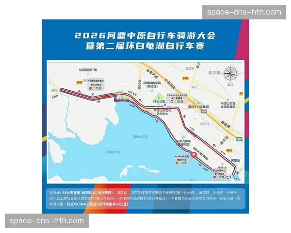 欧冠决赛场馆周边临时交通管制方案公布，增设多个自行车停放点