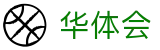 华体会（CN）官方网 - hth中文官方网站